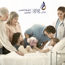 تأمين الطبي بأسعار اقتصادية – داخل المستشفى مع gig | الشرق العربي للتأمين