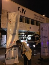 المستقلة للانتخاب تواصل التجهيز للمركز الإعلامي