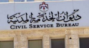 بالاسماء .. مدعوون للامتحان التنافسي