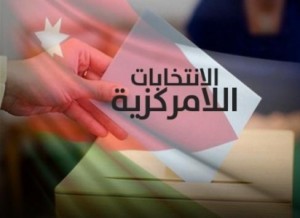 كيف ستعين الحكومة أعضاء اللامركزية؟