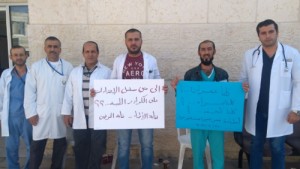 وقفة احتجاجية للعاملين في مستشفى جرش