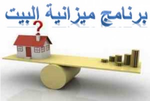 راتب آب والاضحى والعودة الى المدارس