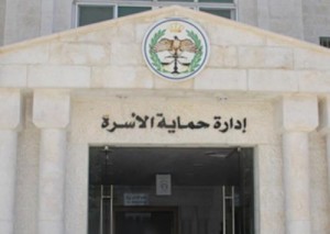 العثور على الطالبة المختفية من الجامعة الهاشمية