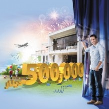 بنك الإسكان يعلن عن أسماء الرابحين بجوائز حسابات التوفير لشهر آب 2017