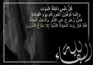 وفيات الاثنين 11/9/2017