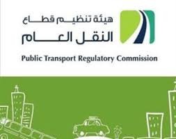 هيئة تنظيم النقل البري :لا تطبيقات نقل مرخصة بالأردن