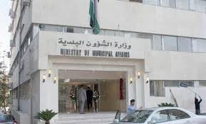 بالتفاصيل ... "البلديات" تصدر تعليمات ترخيص المهن داخل المنزل