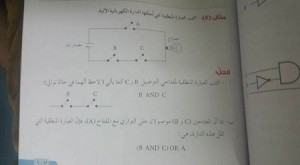 وزارة التربية تقّر بوجود خطأ في كتاب الحاسوب المقرر لطلاب التوجيهي