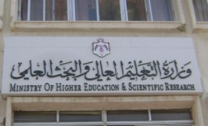 إعلان نتائج قبول طلبة الشهادات الأجنبية - (رابط)