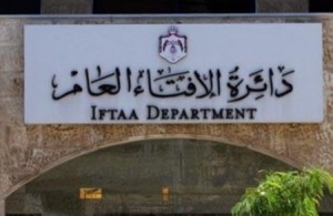 "الافتاء العام" يحرم على الوالد الاضرار بابنه لتأديبه