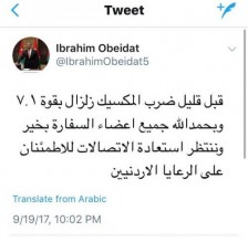 زلزال عنيف يضرب المكسيك .. والسفير الأردني: نحن بخير