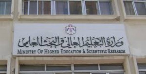 ابرز ملامح مشروعي قانوني التعليم العالي و الجامعات الاردنية لسنة 2017