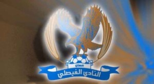 الفيصلي يتجهز للظفر بأبطال آسيا وعرض قطري للاعبه الزواهرة