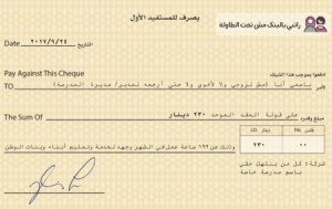 «قم مع المعلم» تحشد ألف معلمة للمطالبة بتحويل الرواتب للبنوك