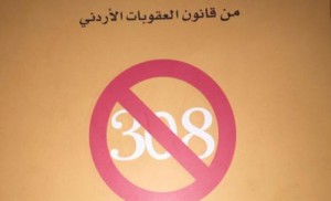 هيومن راتيس: الأردن يقدم تغييرا حقيقيا في القضايا الهامة