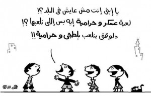 زواج المتعة بين الدولة والنخبة ! بقلم . بسام الياسين