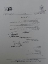 تشكيلات في امانة عمان : العليمات للدراسات ..والخوالدة للباص السريع ..والهبارنة للمتابعة القانونية