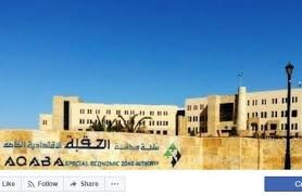مطلوبون لاستكمال إجراءات التعيين في سلطة منطقة العقبة الاقتصادية الخاصة