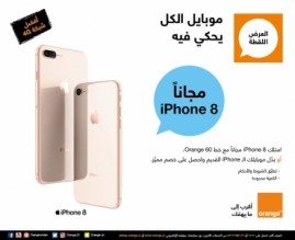 Orange الأردن تقدم لزبائنها فرصة الحصول على أحدث منتجات Apple