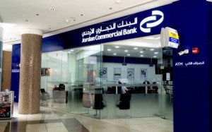 ارباح البنك التجاري الأردني تنمو 5ر25 في المائة لنهاية أيلول