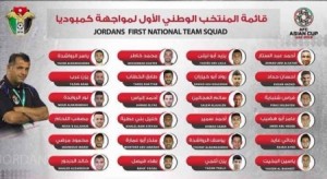 أبو عابد يعلن تشكيلة النشامى لمواجهة كمبوديا