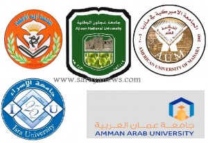 جامعة الإسراء و الامريكية و عمان العربية و عجلون الوطنية و اربد الاهلية مطالبات بدفع (450) ألف دينار للحكومة