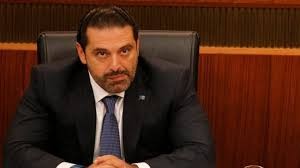 الحريري: قدمت استقالتي لمصلحة لبنان .. والملك سلمان يعتبرني كابنه