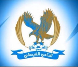 " الاستئناف الاسيوية " تقرر إلغاء تعميم عقوبات الفيصلي