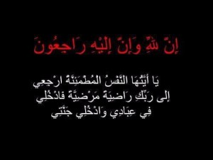 والد نائب رئيس السلطة القضائية في ذمة الله