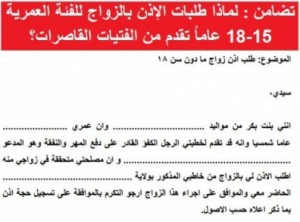 334 ذكرا قاصرا تزوجوا خلال عام 2016