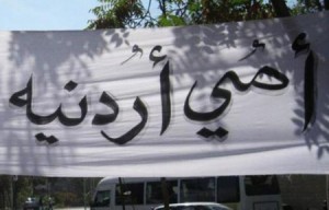 لا مؤشرات على تقديم دعم لأبناء الأردنيات