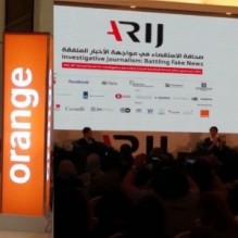 Orange الأردن ترعى ملتقى "أريج" العاشر للصحفيين الاستقصائيين العرب