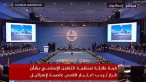 انطلاق أعمال القمة الطارئة لمنظمة التعاون الإسلامي بشأن القدس