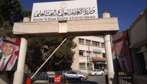 عاجل :مجلس التعليم العالي يقرّ شروط التقدم لشغل رئاسة (اليرموك، التكنو، والحسين) .. تفاصيل