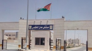 إدخال 5 حالات جديدة مصابة بانفلونزا الخنازير- الموسمية إلى مستشفى معان الحكومي