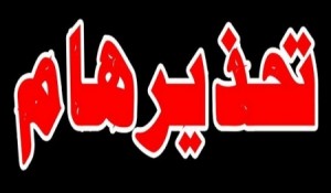 مصدر : نقف بكل حزم أمام الطابور الخامس الذي يتخذ " مواقع التواصل الاجتماعي " منصة لـ " لإثارة الفتنة " في الأردن