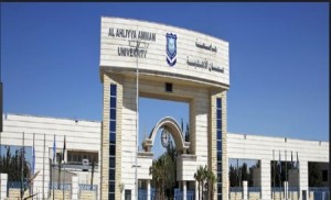جامعة عمان الاهلية تعلن عن فتح باب القبول للبكالوريوس والماجستير