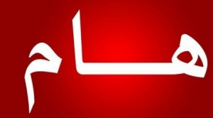 هام جدا من وحدة الجرائم الالكترونية للمواطنين ... اليكم التفاصيل !!