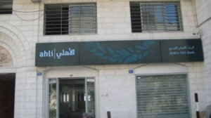 البنك الأهلي الأرني ينفي وقوع أي عمليات سطو على أي من فروعه