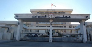 هل هناك خفض وشيك لعدد أعضاء مجلس النواب؟