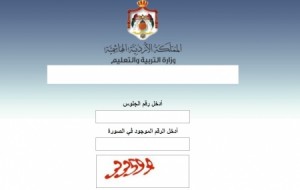 الجلاد : ترجيح اعلان نتائج شتوية التوجيهي 15 شباط
