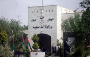 تشكيلات في وزارة الداخلية .. والعدوان امينا عاما