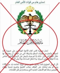 تحذير أمنية قديمة مزيفة تعاود الظهور و تتصدر المشهد الأردني ..ومصدر امني يحذر ويتوعد