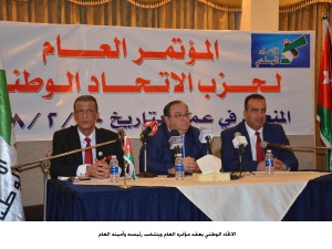 انتخاب الكابتن محمد الخشمان رئيسا لحزب الاتحاد الوطني