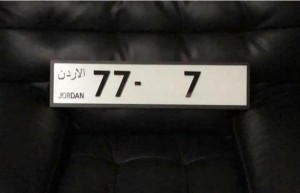 "الترخيص" تعلن عن مزاد جديد لبيع أرقام المركبات