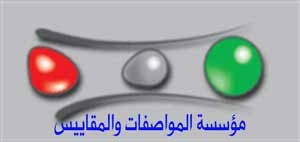 مؤسسة المواصفات والمقاييس تضبط كميات كبيرة من الشامبو المزور