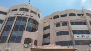 هيئة الإعلام تمنح ترخيصا لـ175 مطبوعة إلكترونية