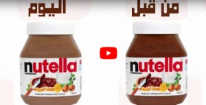 بالفيديو .. 10 أطعمة شهيرة غيّرت الشركات طعمها سراً دون أن تعرف!!