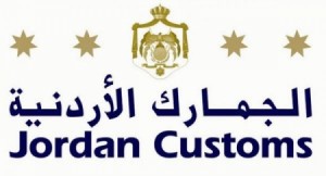 بالأسماء...تنقلات في دائرة الجمارك