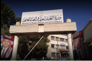 اعلان هام وبالاسماء .. "القبول الموحد" تعلن قائمة طلبة غير مستكملين طلبات إلتحاقهم